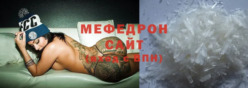 Мефедрон mephedrone  купить наркоту  Ессентуки 